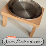 ظرف ۲