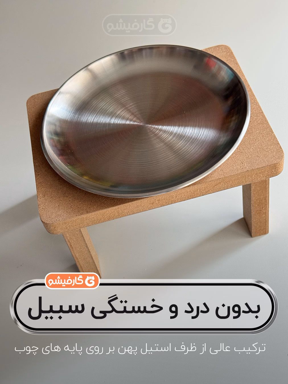 ظرف ۳
