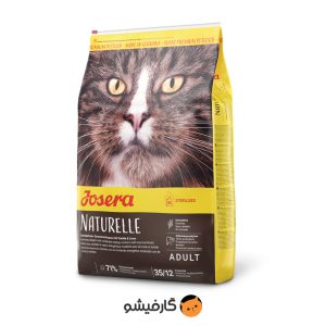 غذا خشک استرلایز جوسرا مدل ناتورل مناسب برای گربه های عقیم شده (JOSERA Naturelle)
