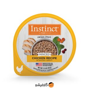Instinct Original Minced Cups Chicken اینستینکت فنجانی با طعم مرغ