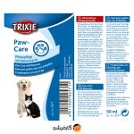 TRIXIE Paw Care Cream 21