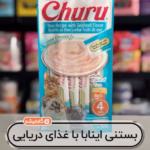 چورو اینابا ماهی تن با غذای دریایی