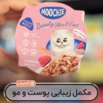 Beauty Skin & Coat