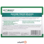 Vet’s Best Pet Toothbrush ۸