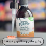مکمل روغن ماهی سالمون پتس پیورست