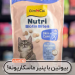 مگاپک نوتری جیم کت با بیوتین و پنیر ماسکارپونه برای تقویت پوست و مو