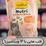 مگاپک نوتری جیم کت ۱۲ ویتامین ضروری با طعم مرغ