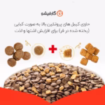 ونپی پروتئین بالا