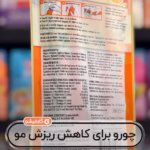 چورو اسکین اند کوت اینابا طعم ۳ مرغ.jpg